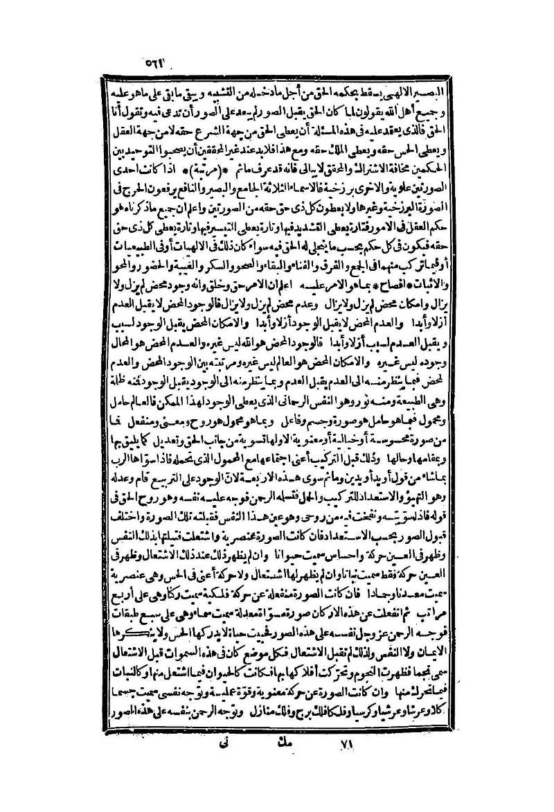 futmak.com - Page 561 - from part Two of the second Boulaq edition